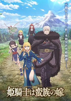 激情电影网动漫新番云上邮差治愈奇幻剧照